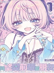 搞笑漫画惩罚场景精选封面