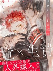 惩罚桥段大百科第12话封面