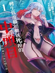 搞笑漫画惩罚场景精选第8话封面