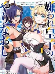 搞笑漫画惩罚场景精选封面
